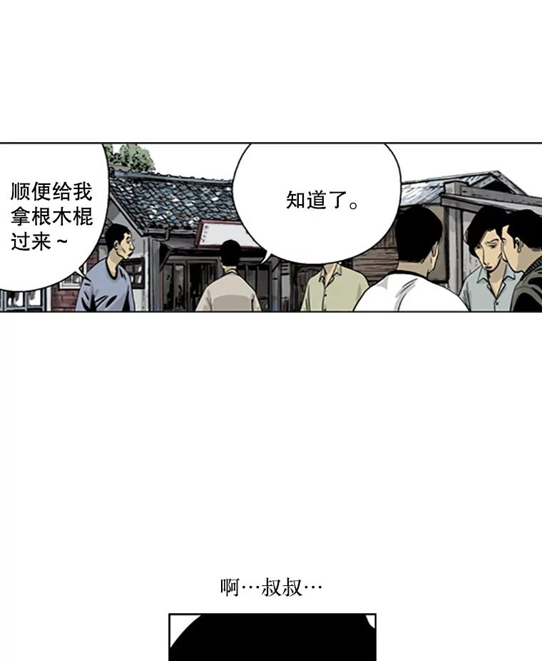 《孤军寻宝》14.新队伍的磨合 第63页
