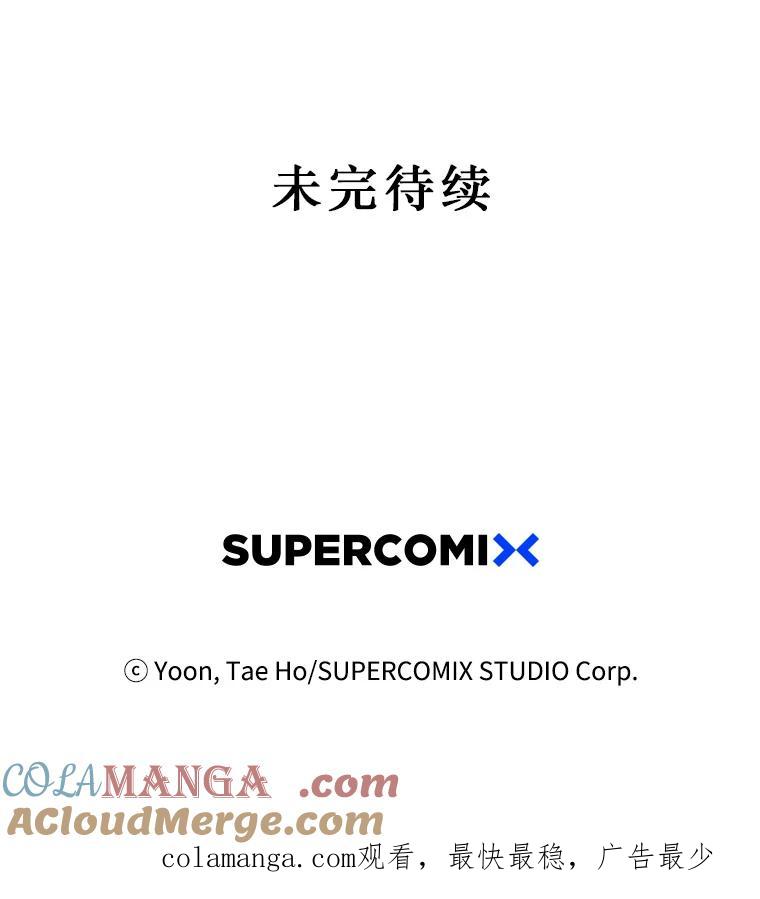 《孤军寻宝》14.新队伍的磨合 第73页
