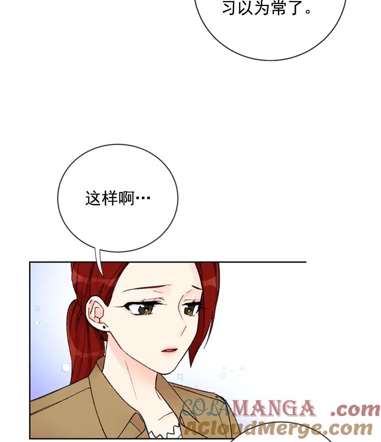 《巴塞罗那恋人》15.我们不要再见面了 第64页