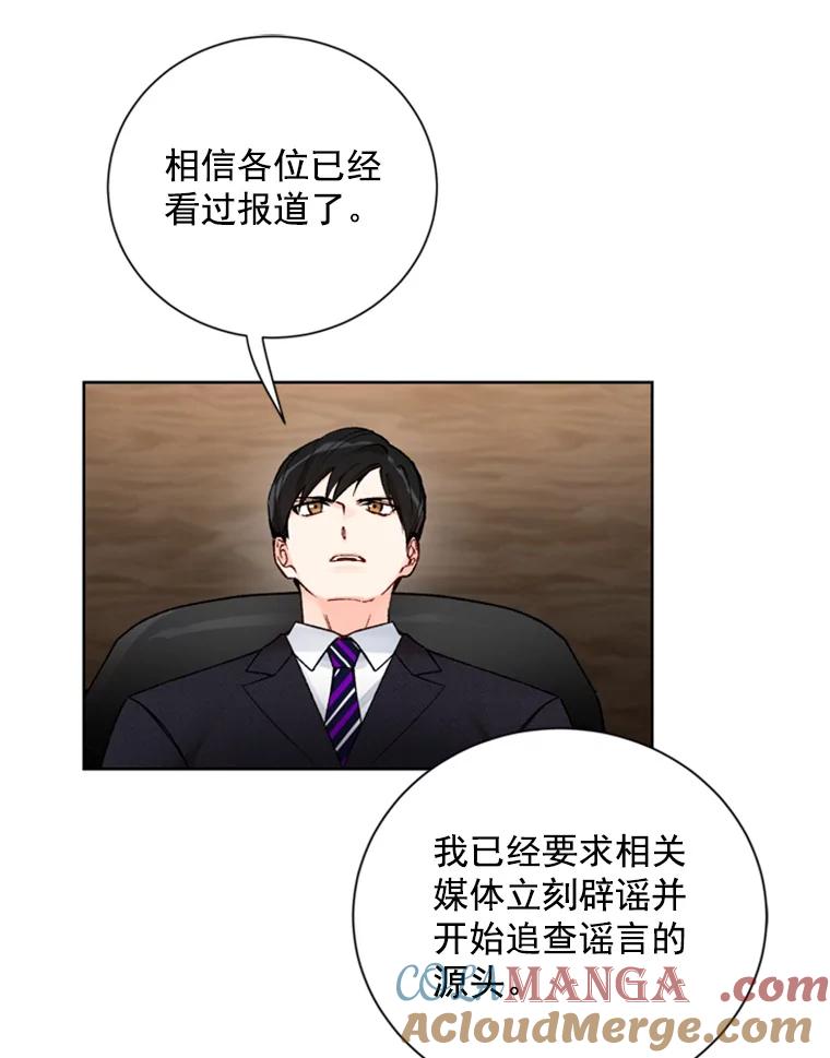 《巴塞罗那恋人》15.我们不要再见面了 第25页