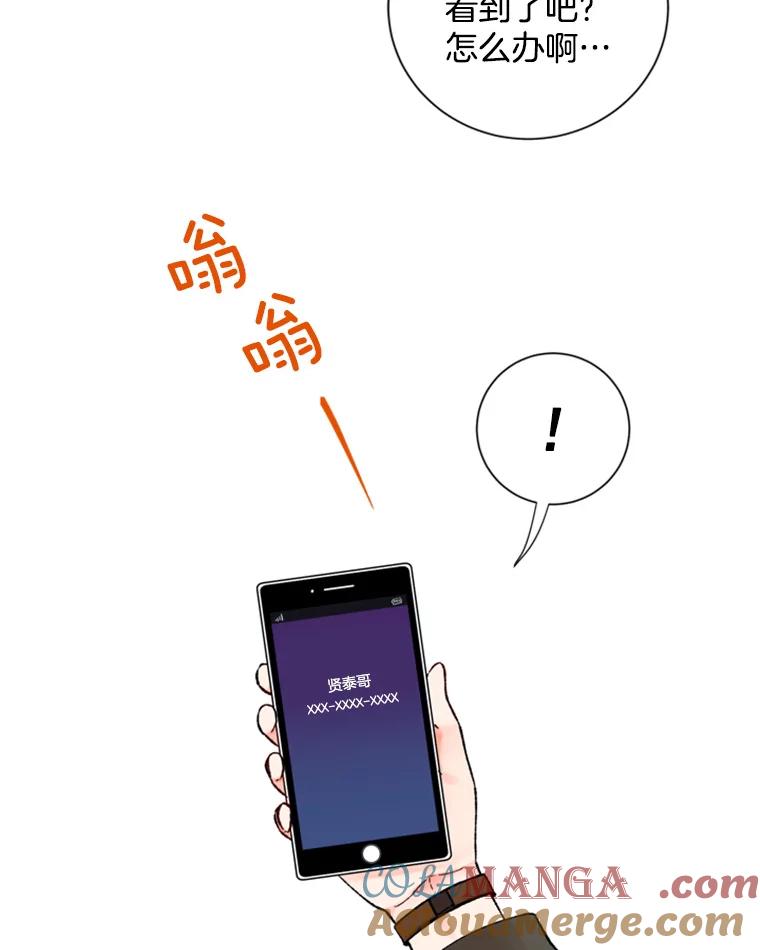 《巴塞罗那恋人》15.我们不要再见面了 第7页