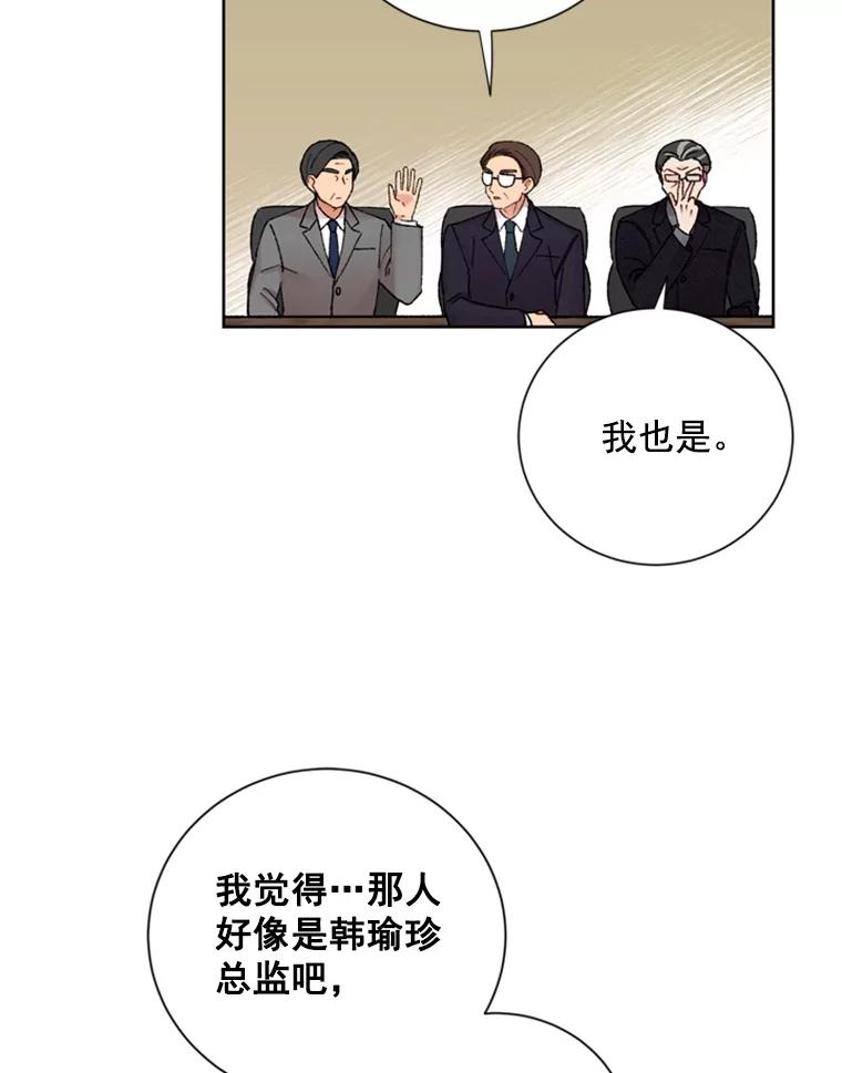《巴塞罗那恋人》15.我们不要再见面了 第29页