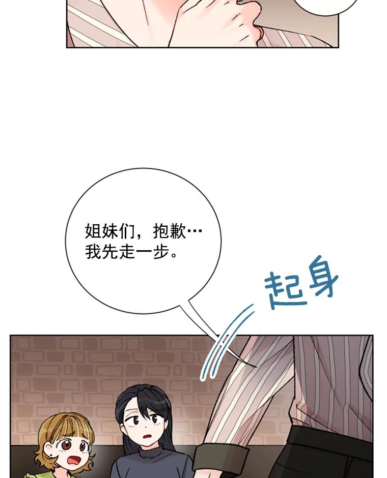 《巴塞罗那恋人》15.我们不要再见面了 第3页