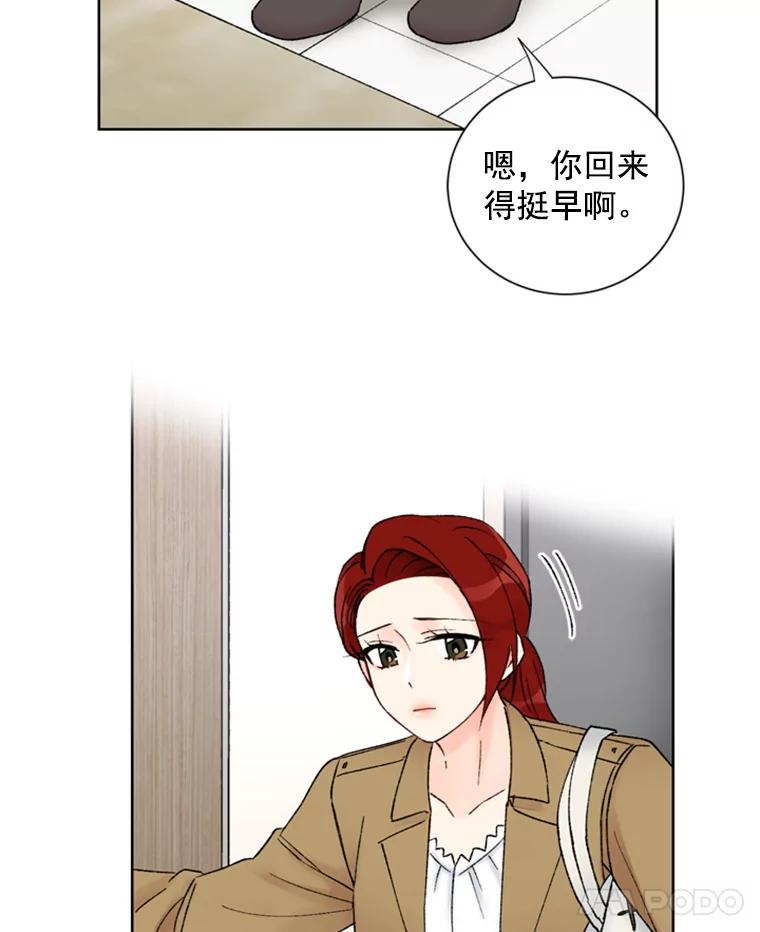 《巴塞罗那恋人》15.我们不要再见面了 第77页