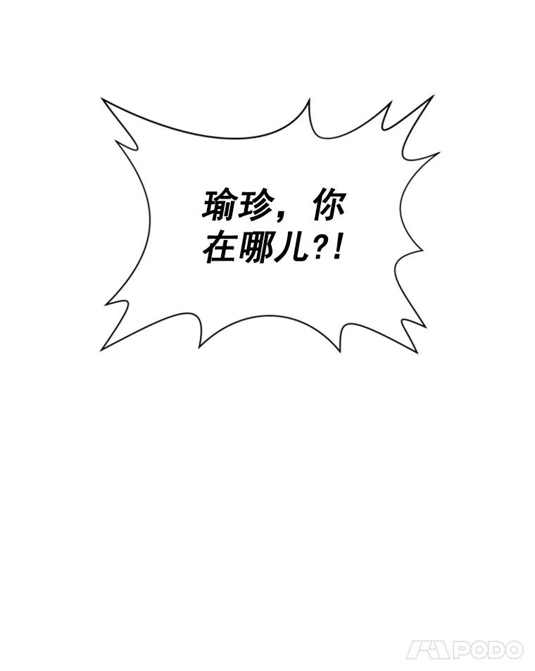 《巴塞罗那恋人》15.我们不要再见面了 第9页