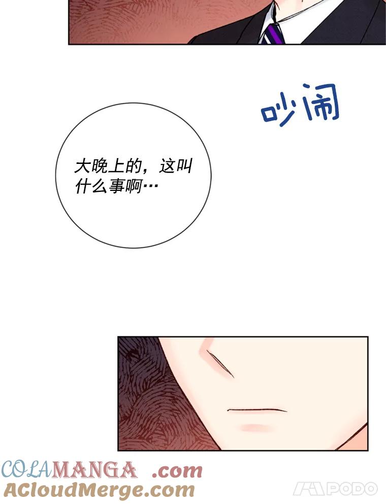 《巴塞罗那恋人》15.我们不要再见面了 第22页