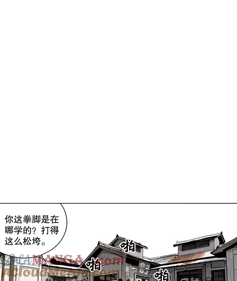 《孤军寻宝》14.新队伍的磨合 第49页