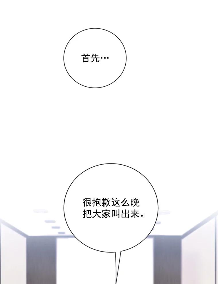 《巴塞罗那恋人》15.我们不要再见面了 第23页