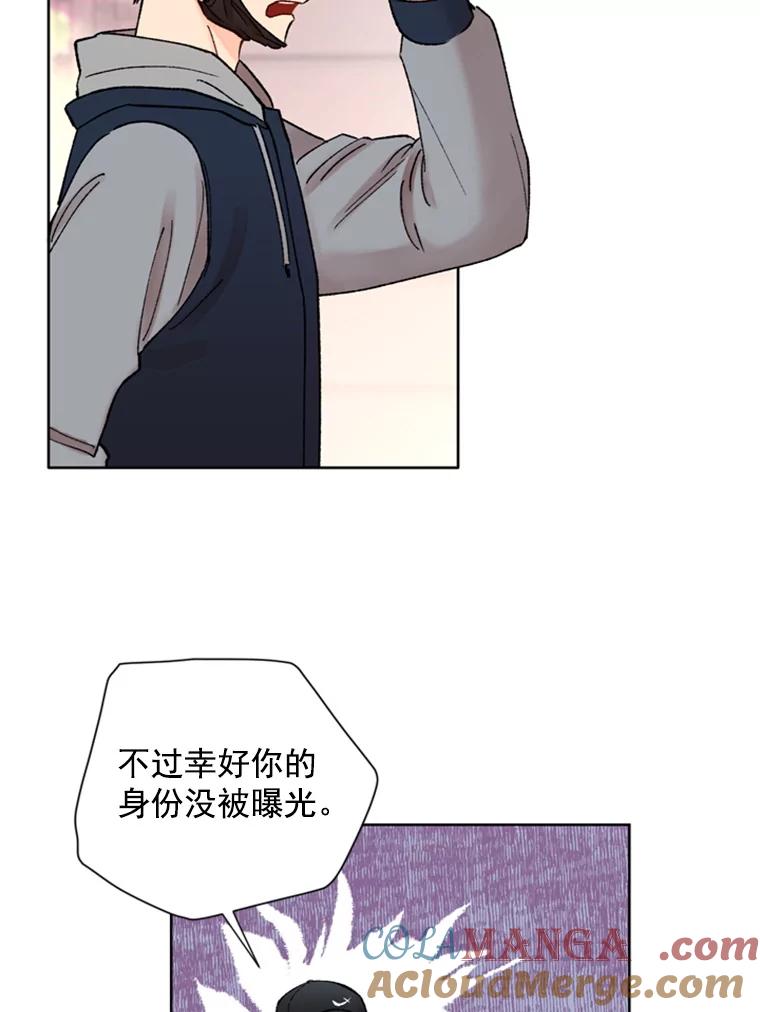 《巴塞罗那恋人》15.我们不要再见面了 第16页