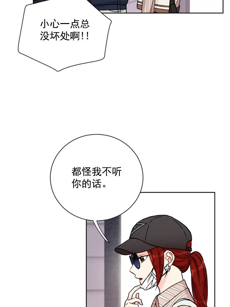《巴塞罗那恋人》15.我们不要再见面了 第14页