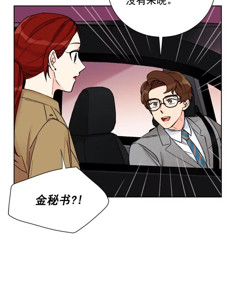 《巴塞罗那恋人》15.我们不要再见面了 第59页