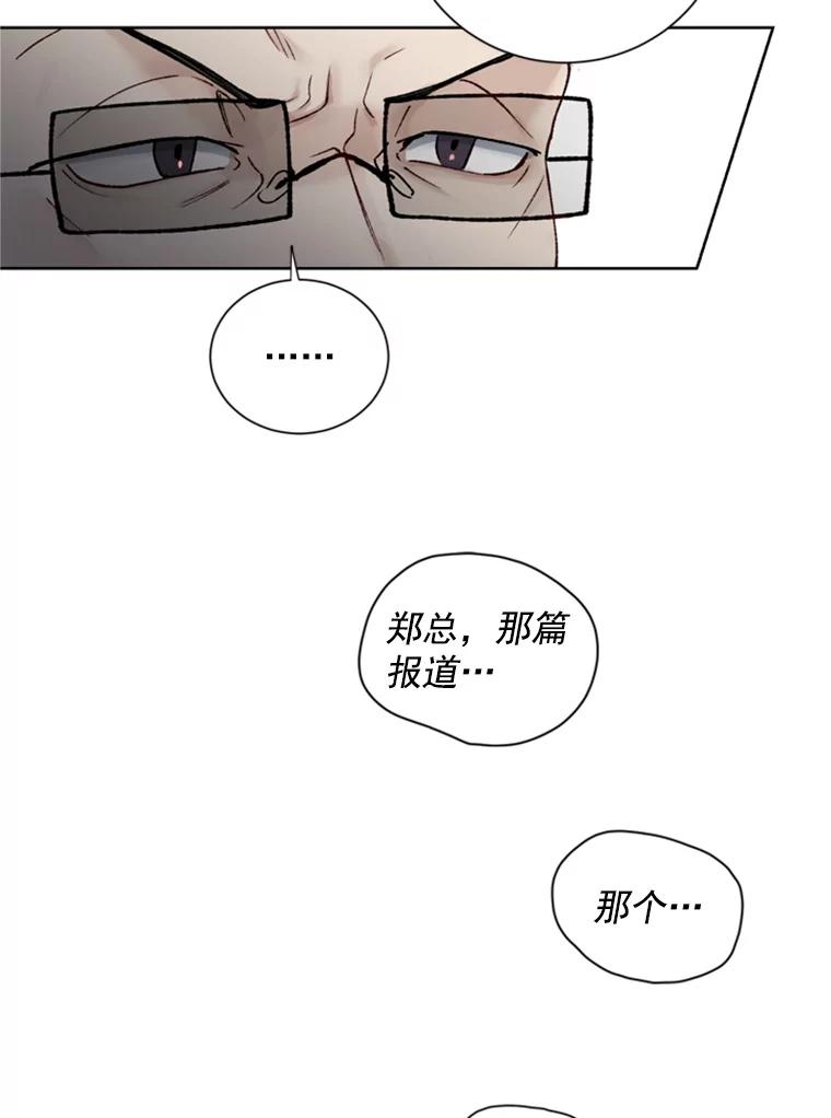 《巴塞罗那恋人》15.我们不要再见面了 第35页