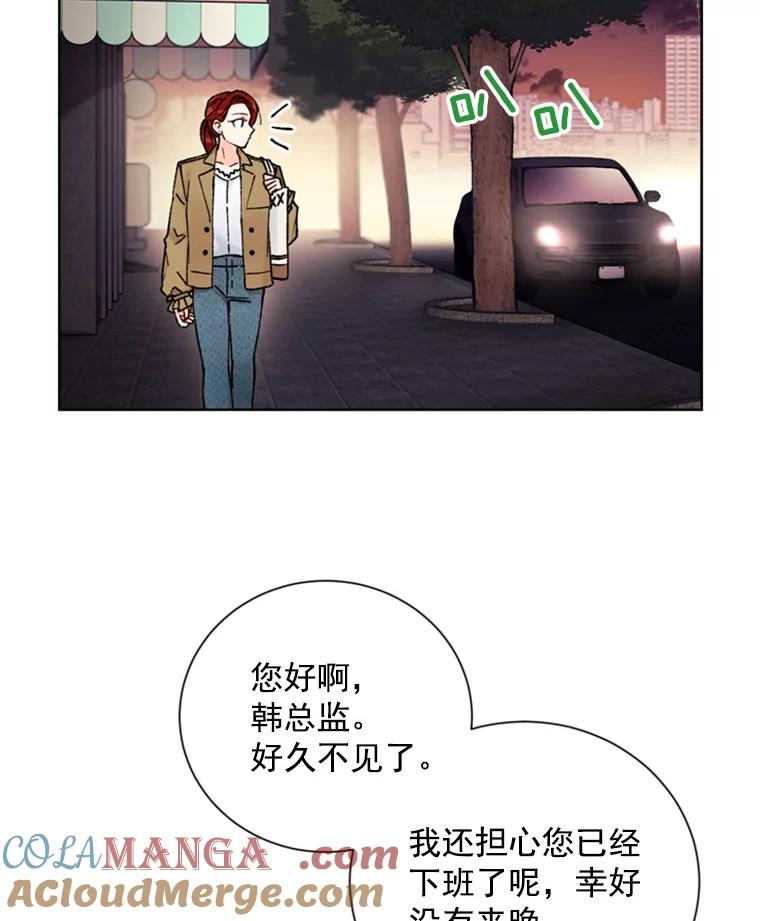 《巴塞罗那恋人》15.我们不要再见面了 第58页