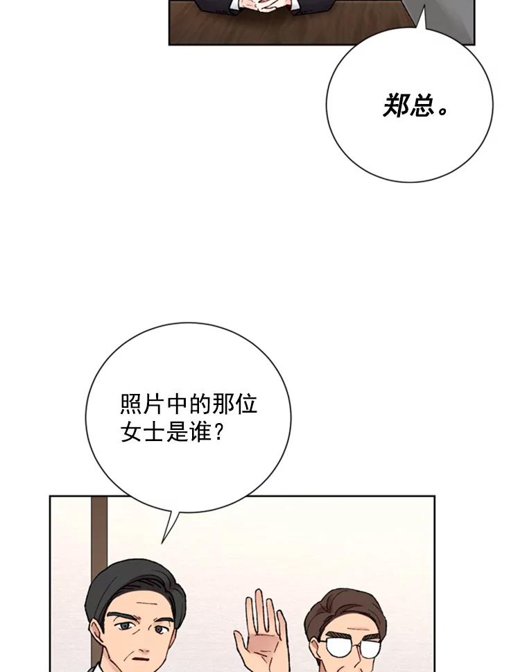 《巴塞罗那恋人》15.我们不要再见面了 第27页