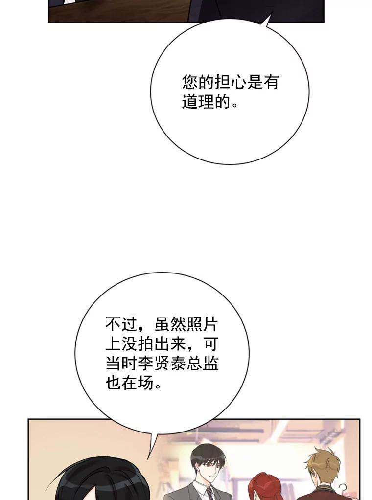 《巴塞罗那恋人》15.我们不要再见面了 第32页