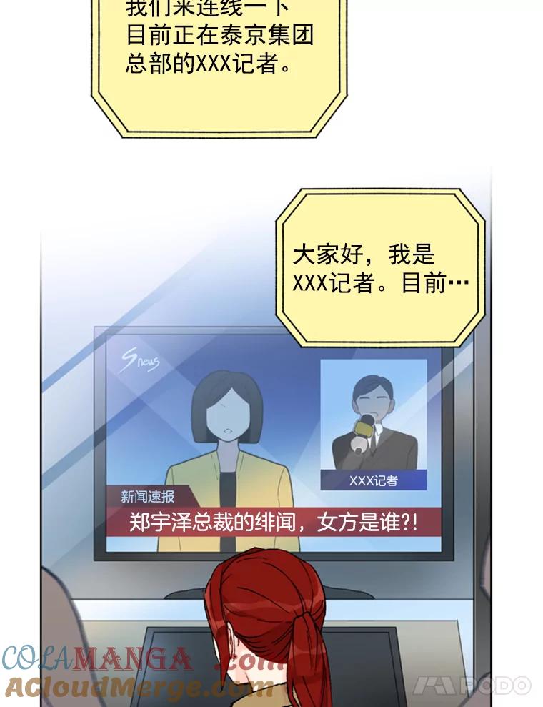 《巴塞罗那恋人》15.我们不要再见面了 第40页