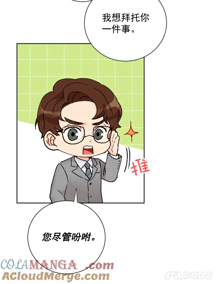 《巴塞罗那恋人》15.我们不要再见面了 第52页