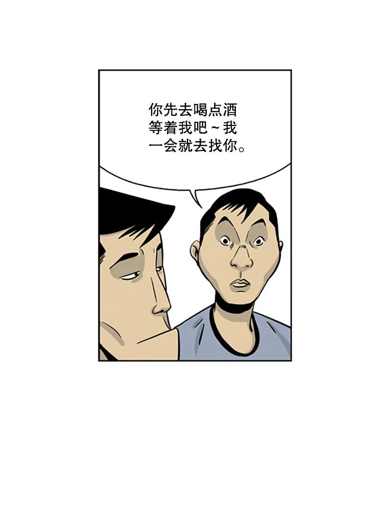 《孤军寻宝》14.新队伍的磨合 第60页