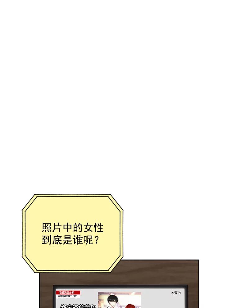 《巴塞罗那恋人》15.我们不要再见面了 第45页
