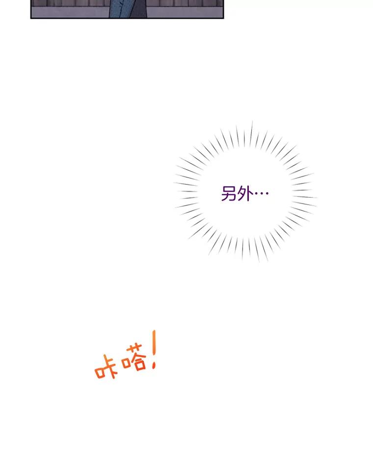 《巴塞罗那恋人》15.我们不要再见面了 第75页
