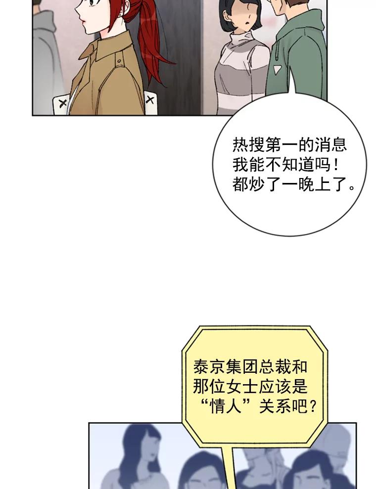 《巴塞罗那恋人》15.我们不要再见面了 第38页