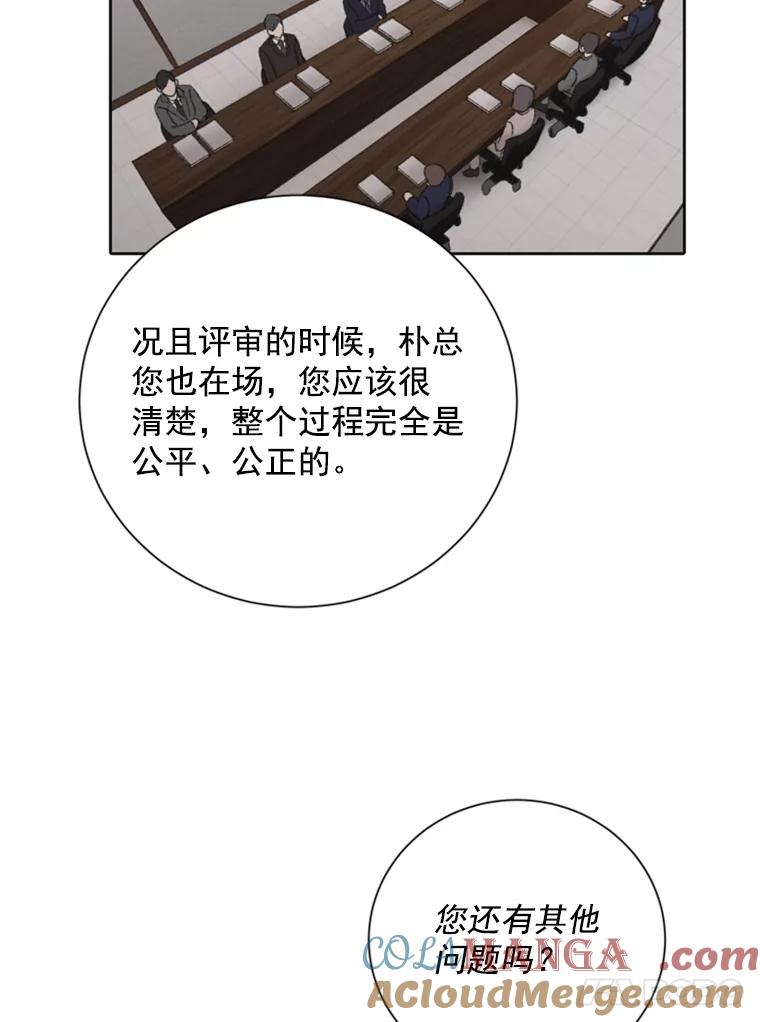 《巴塞罗那恋人》15.我们不要再见面了 第34页