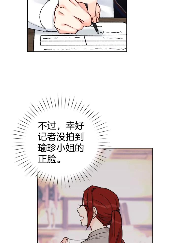 《巴塞罗那恋人》15.我们不要再见面了 第50页