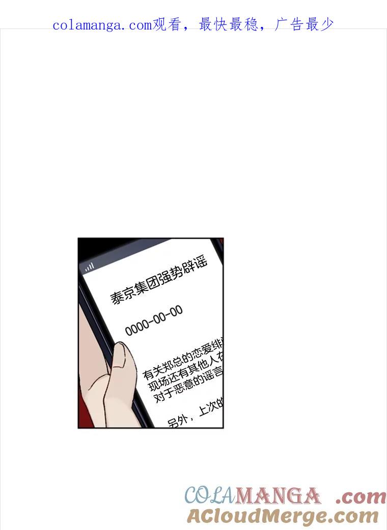 《巴塞罗那恋人》16.她出事了？ 第1页