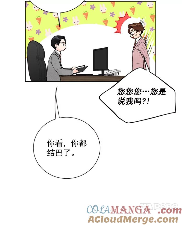 《巴塞罗那恋人》16.她出事了？ 第49页