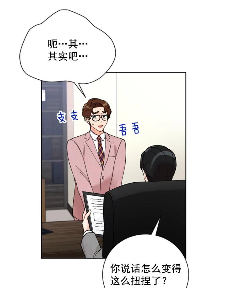 《巴塞罗那恋人》16.她出事了？ 第50页