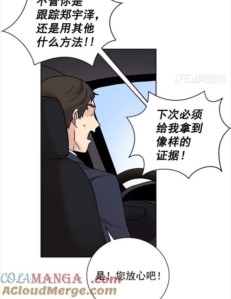 《巴塞罗那恋人》16.她出事了？ 第4页