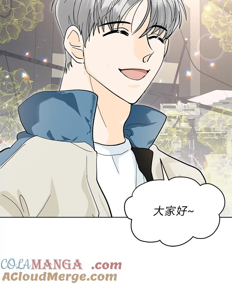 《遇见野兽》14.炒年糕精灵 第79页