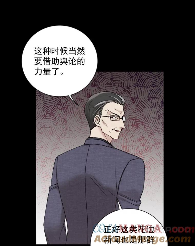 《巴塞罗那恋人》16.她出事了？ 第10页
