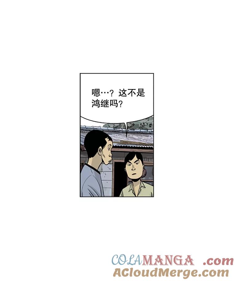 《孤军寻宝》15.讨价还价 第34页