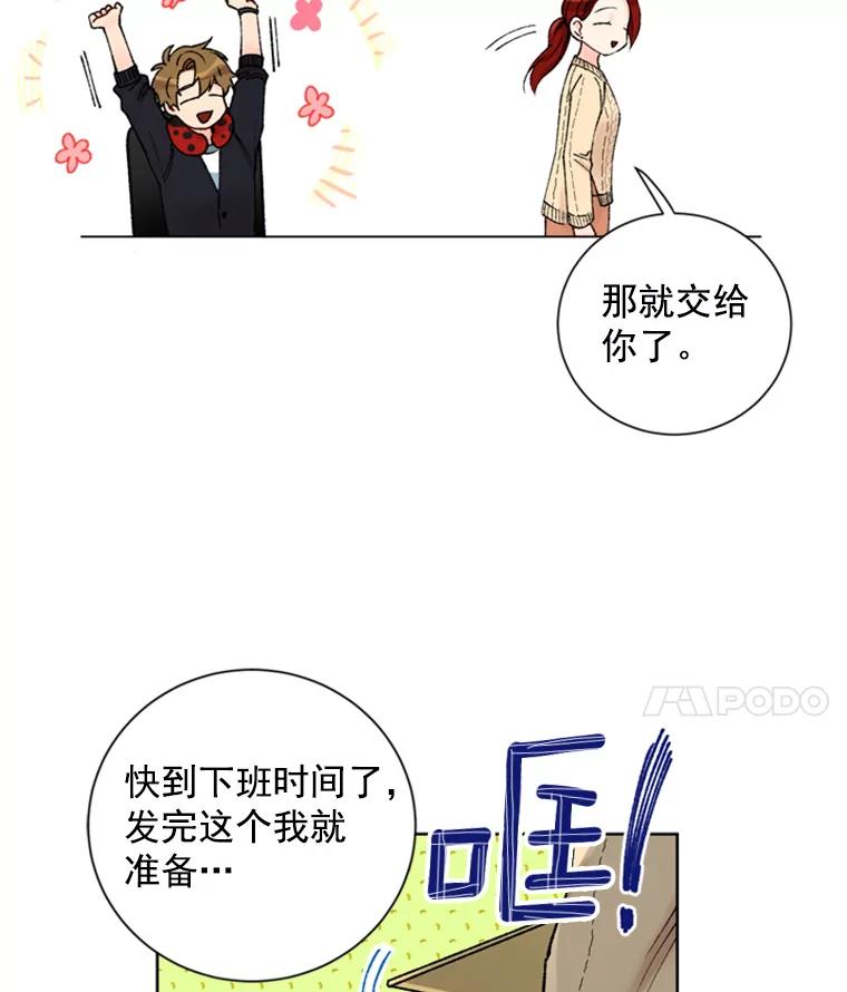 《巴塞罗那恋人》16.她出事了？ 第18页