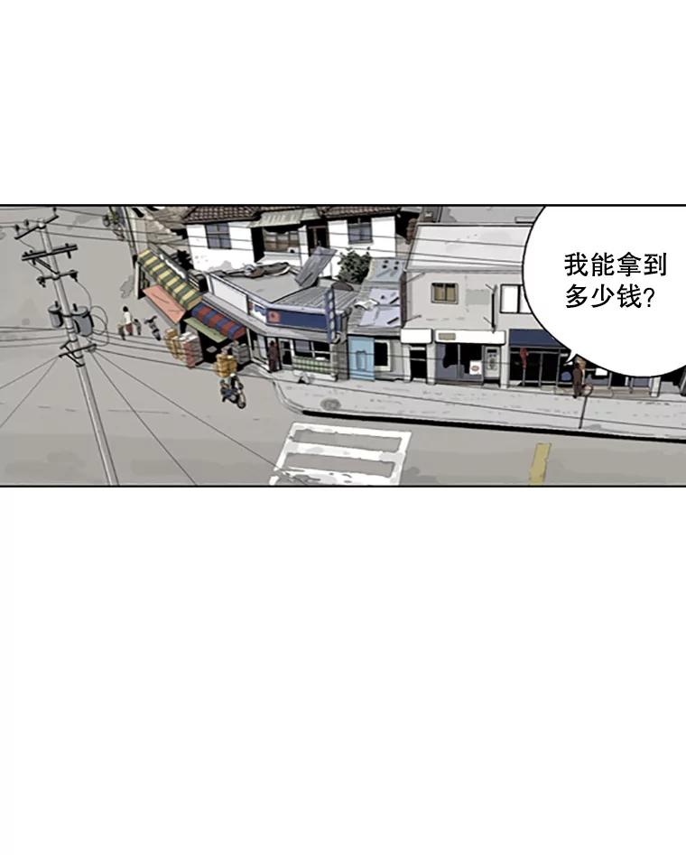 《孤军寻宝》15.讨价还价 第63页