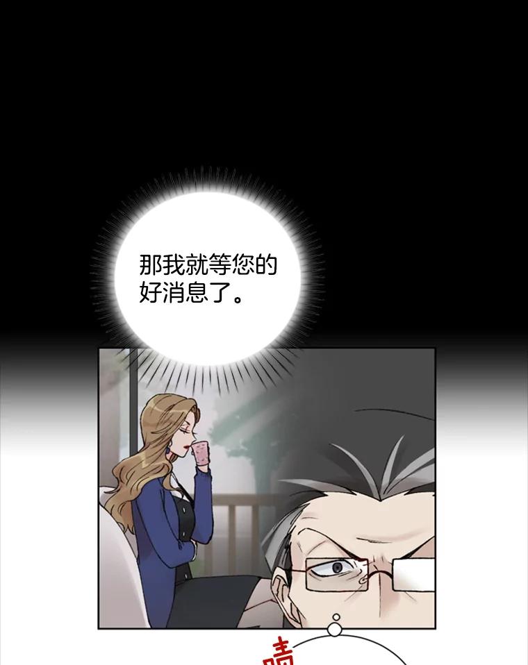 《巴塞罗那恋人》16.她出事了？ 第12页