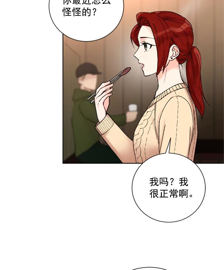 《巴塞罗那恋人》16.她出事了？ 第30页