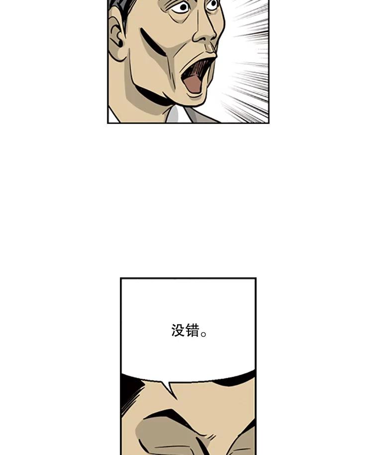 《孤军寻宝》15.讨价还价 第48页