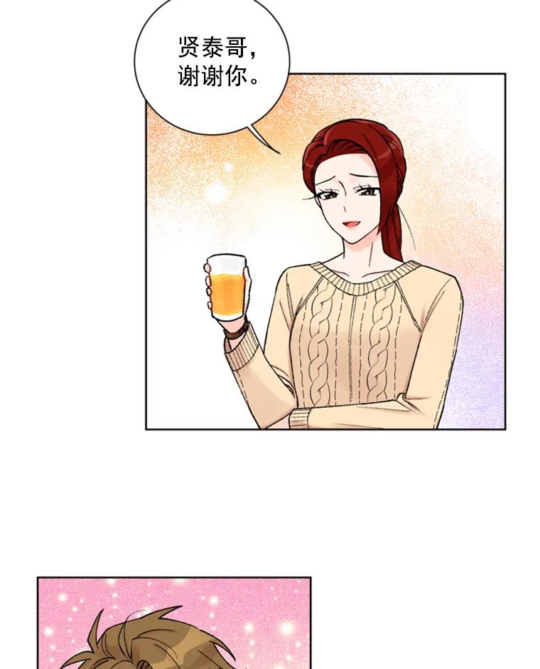《巴塞罗那恋人》16.她出事了？ 第44页