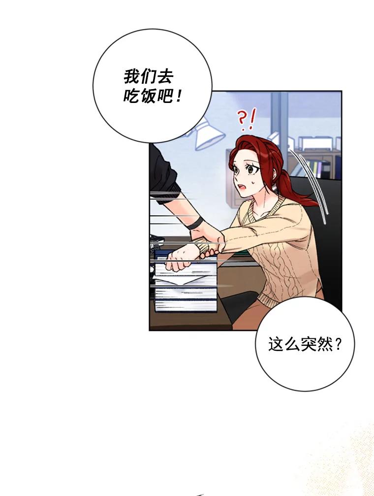 《巴塞罗那恋人》16.她出事了？ 第24页