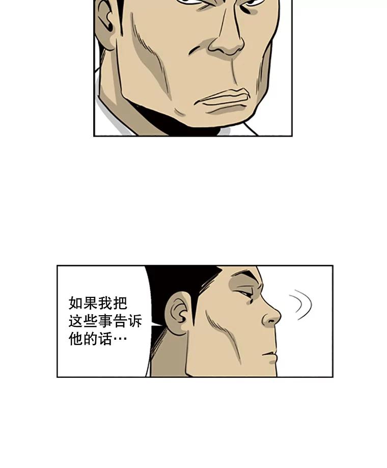 《孤军寻宝》15.讨价还价 第51页