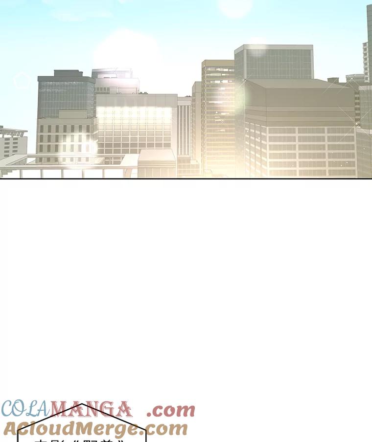 《遇见野兽》14.炒年糕精灵 第67页
