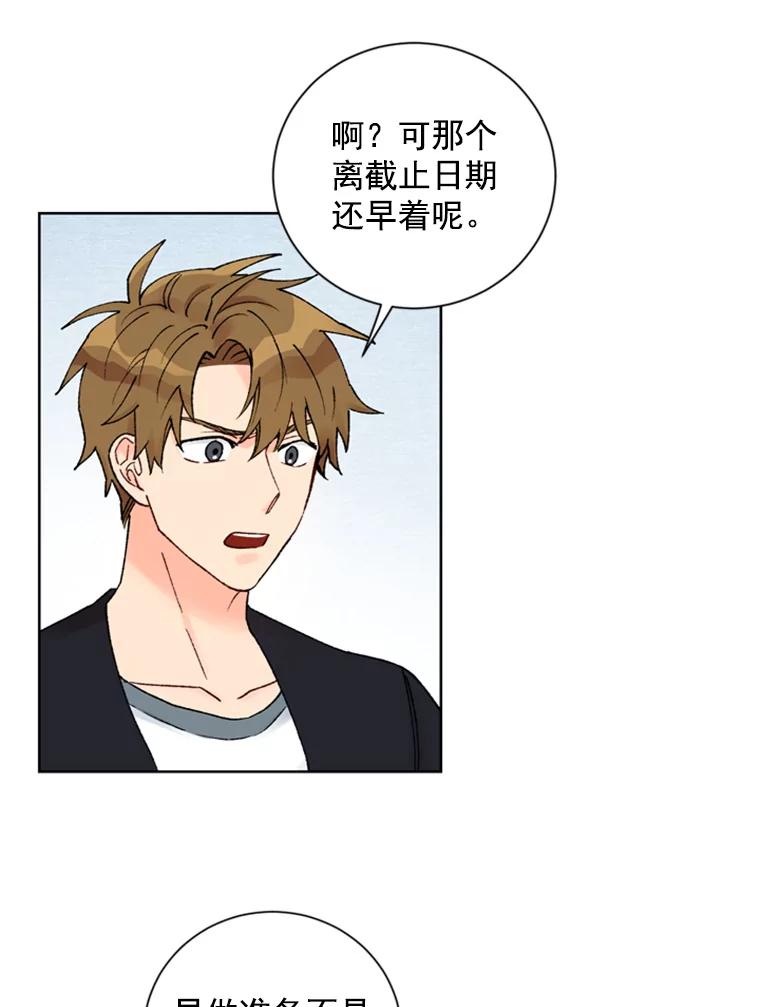 《巴塞罗那恋人》16.她出事了？ 第21页