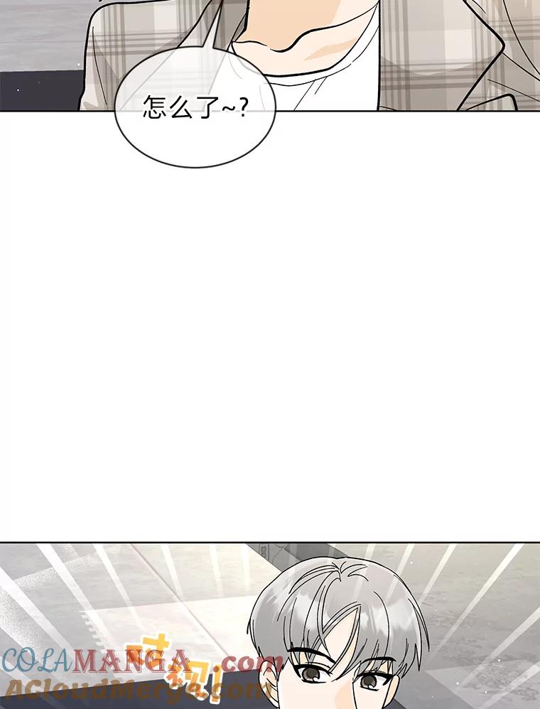 《遇见野兽》14.炒年糕精灵 第85页