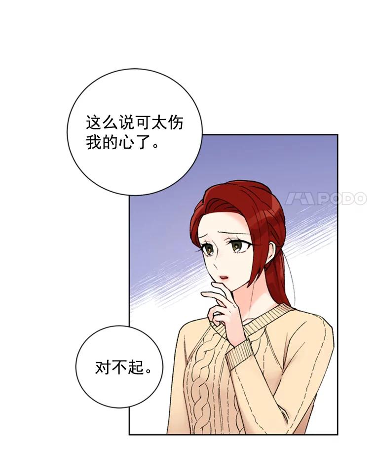 《巴塞罗那恋人》16.她出事了？ 第39页