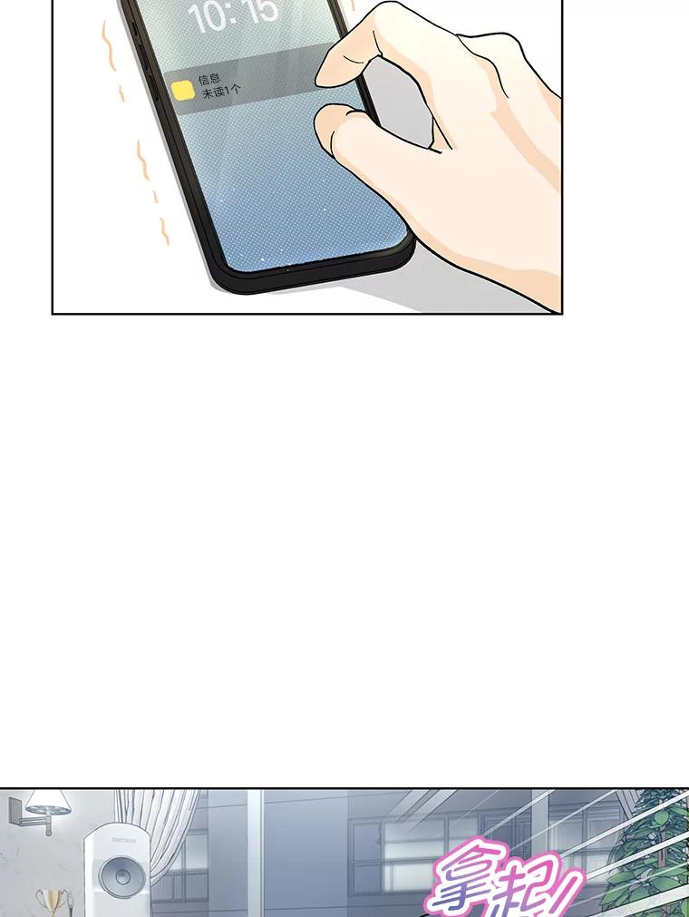 《遇见野兽》14.炒年糕精灵 第59页