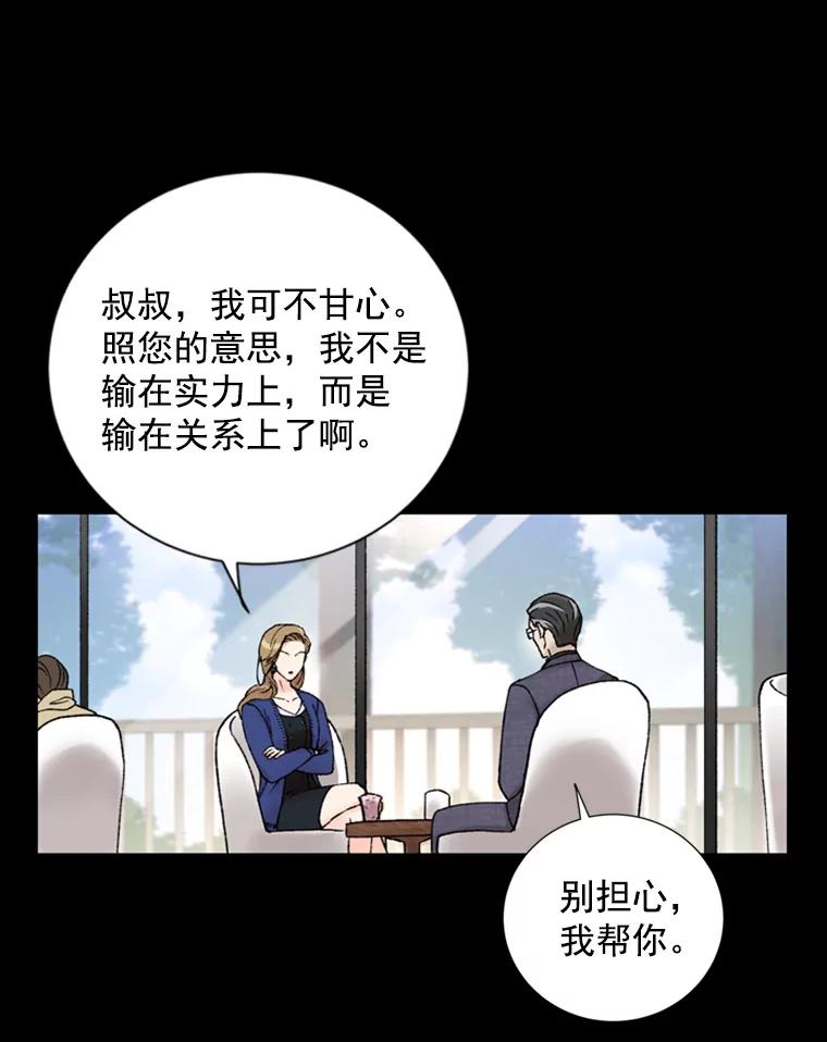 《巴塞罗那恋人》16.她出事了？ 第8页