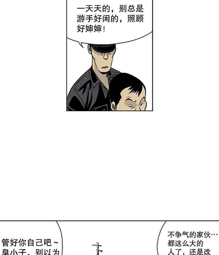 《孤军寻宝》15.讨价还价 第42页