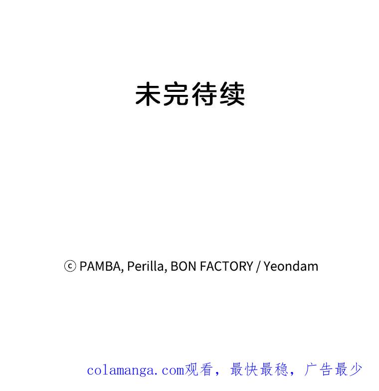 《巴塞罗那恋人》16.她出事了？ 第68页